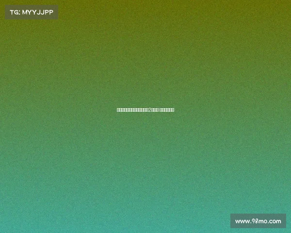 拜仁因球迷横幅声讨警方遭罚2万欧元 引发广泛关注 拜仁因球迷横幅声讨警方遭罚2万欧元 引发广泛关注