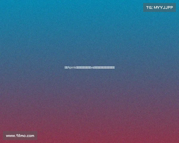 韩团Apink吴夏荣现场助威!巴萨vs首尔,足球与音乐的跨界对决! 韩团Apink吴夏荣现场助威!巴萨vs首尔,足球与音乐的跨界对决!